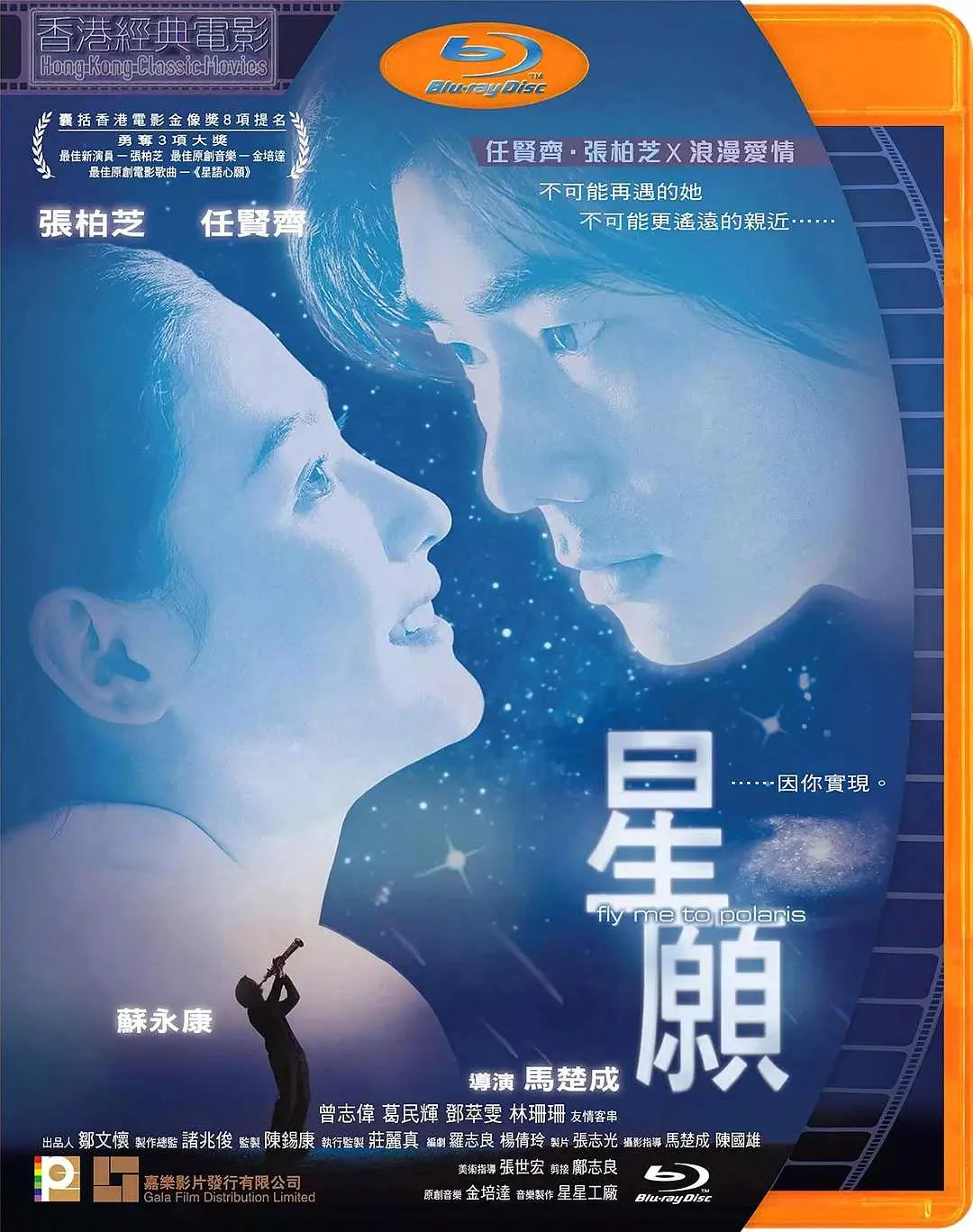 星愿