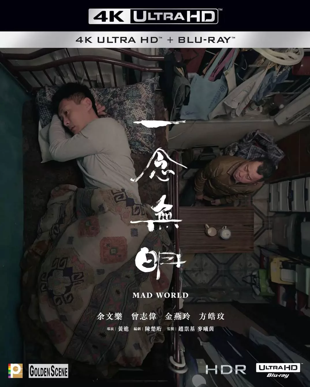 一念无明