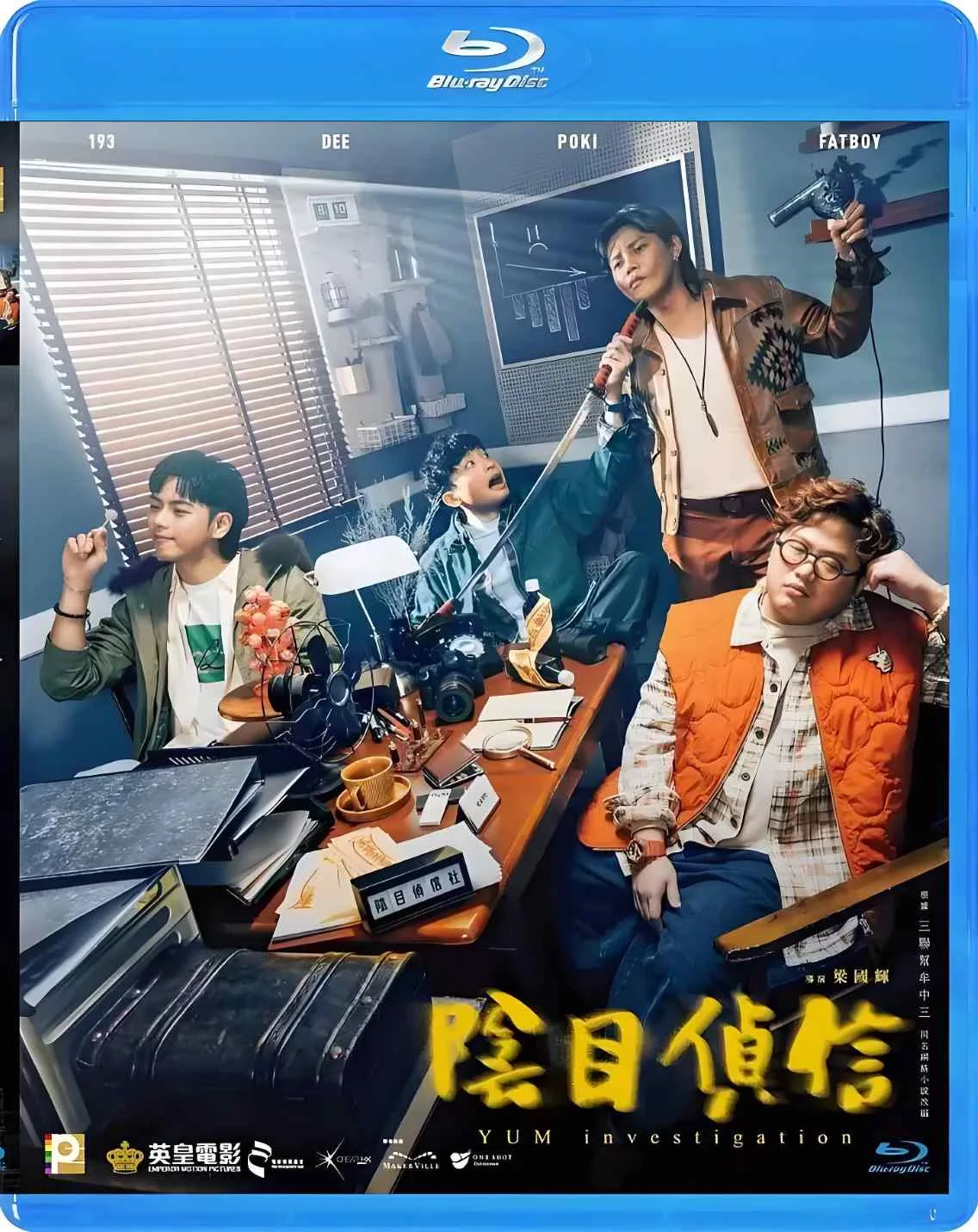 阴目侦信