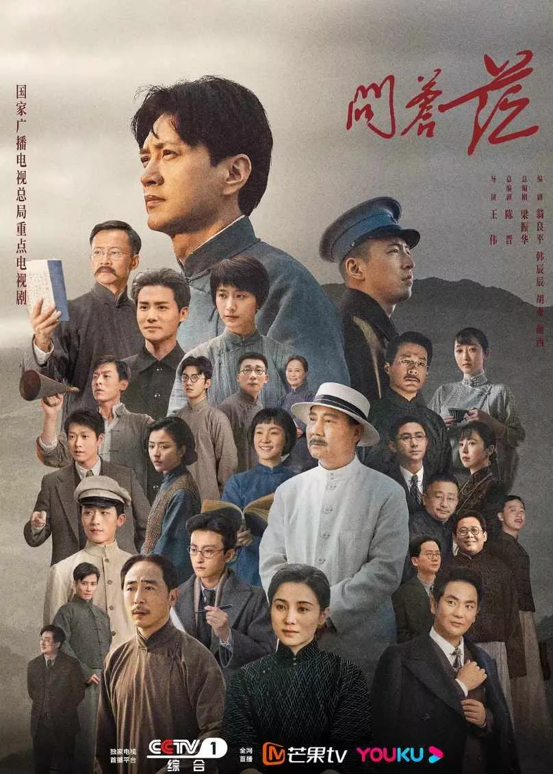 问苍茫