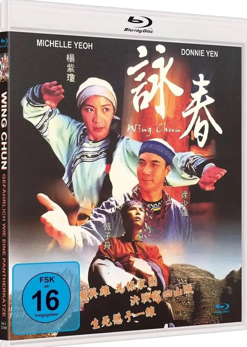 咏春