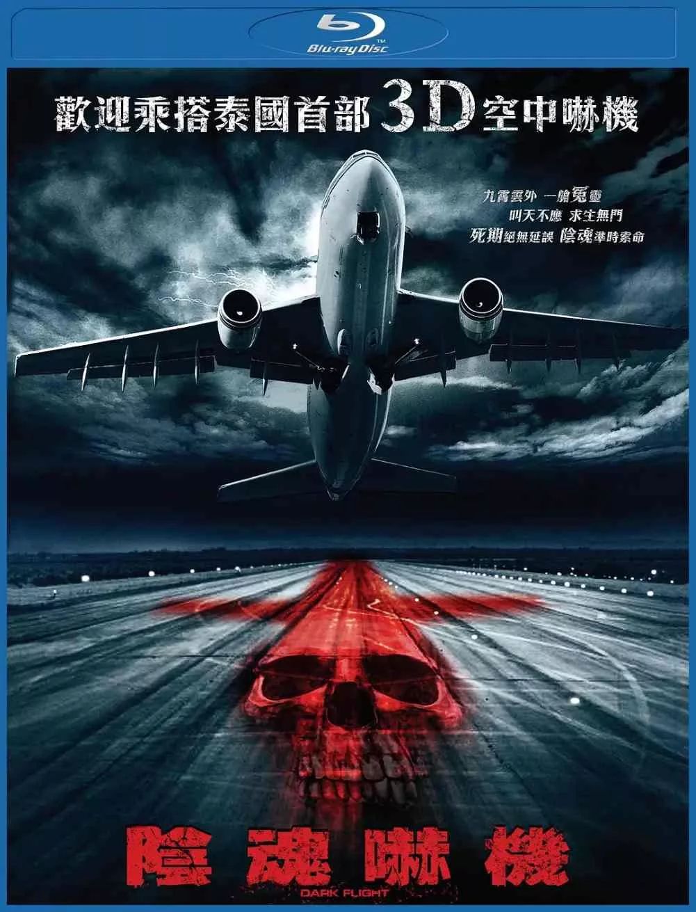407航班
