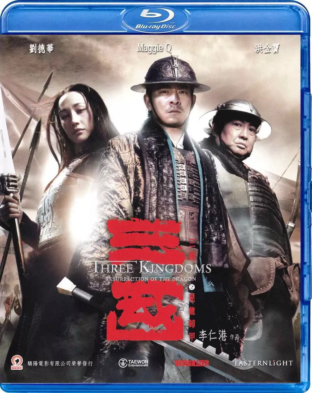 三国之见龙卸甲