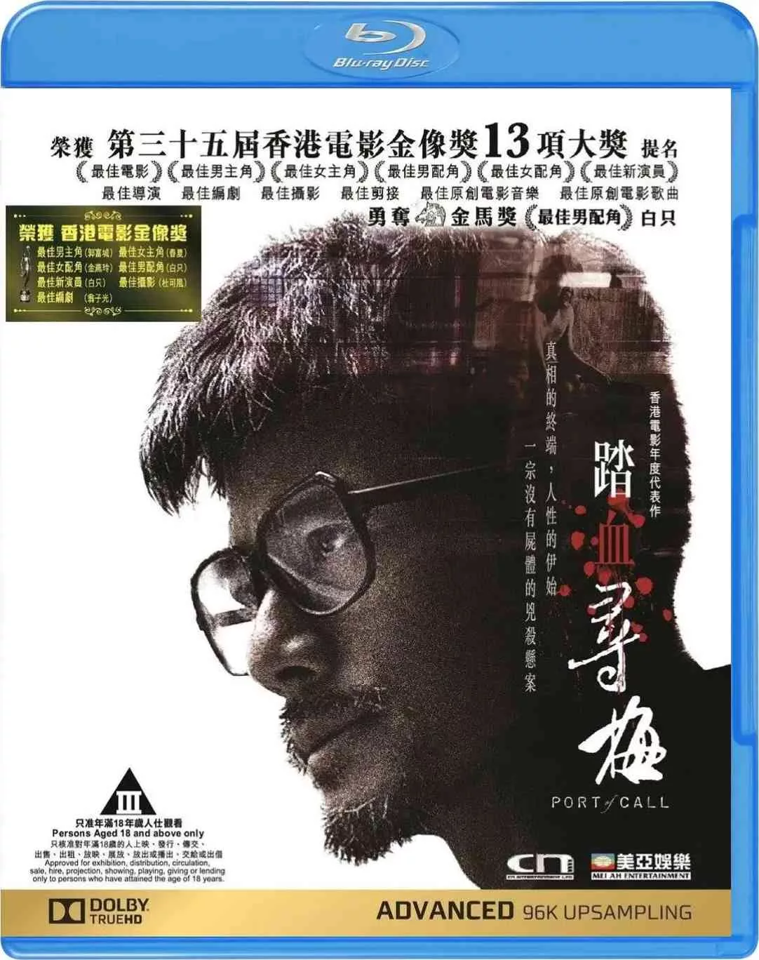 踏血寻梅