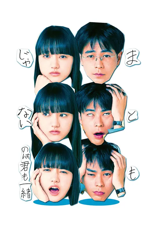 你和我一样不正常