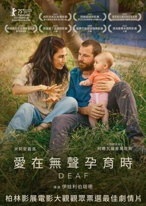 无声挚爱 西班牙剧情片7.9分