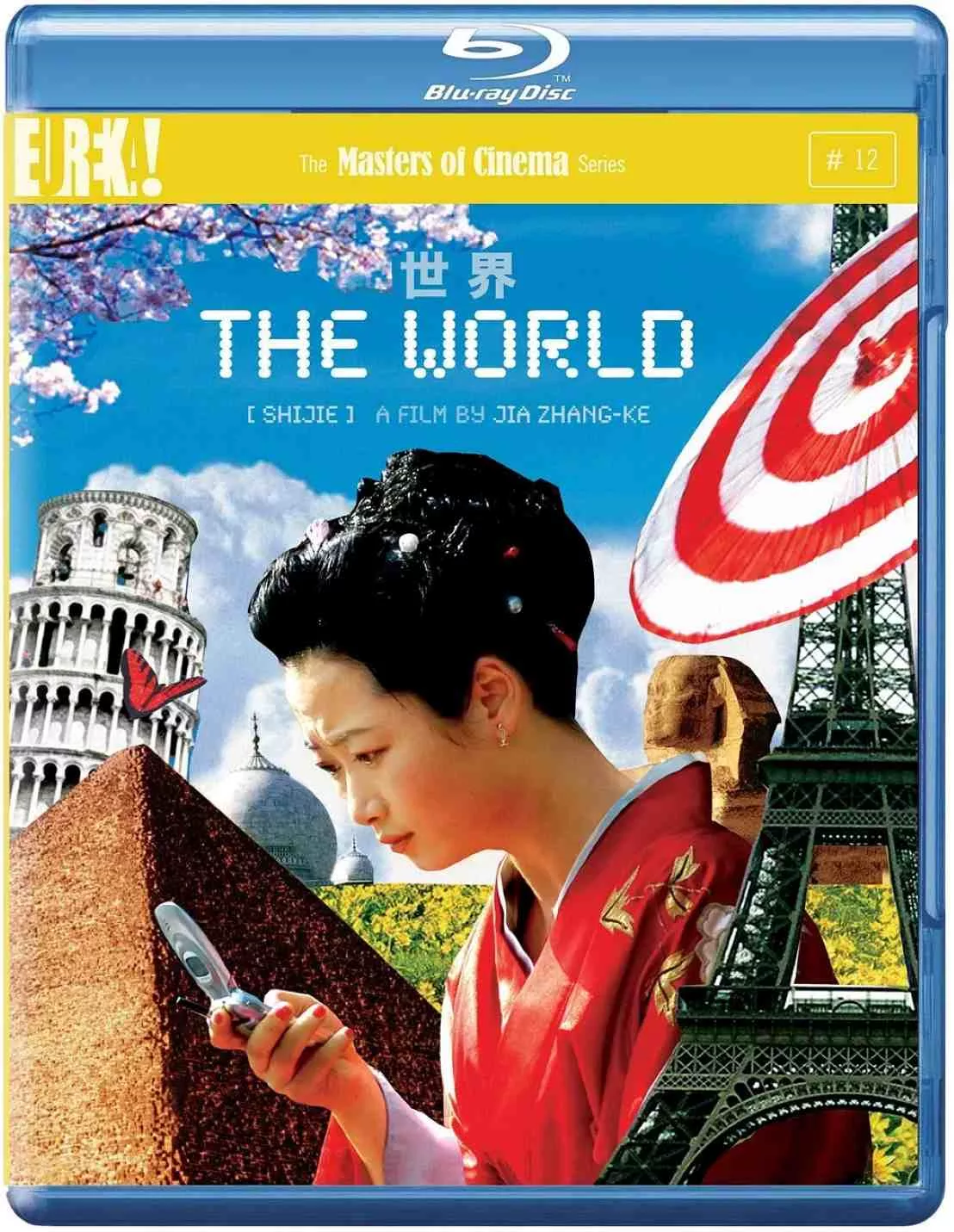 世界
