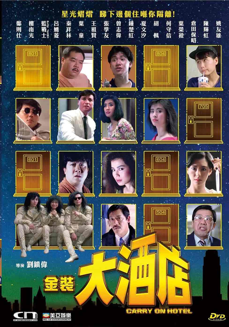 金装大酒店