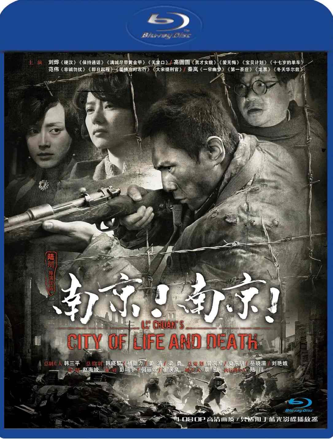 南京！南京！