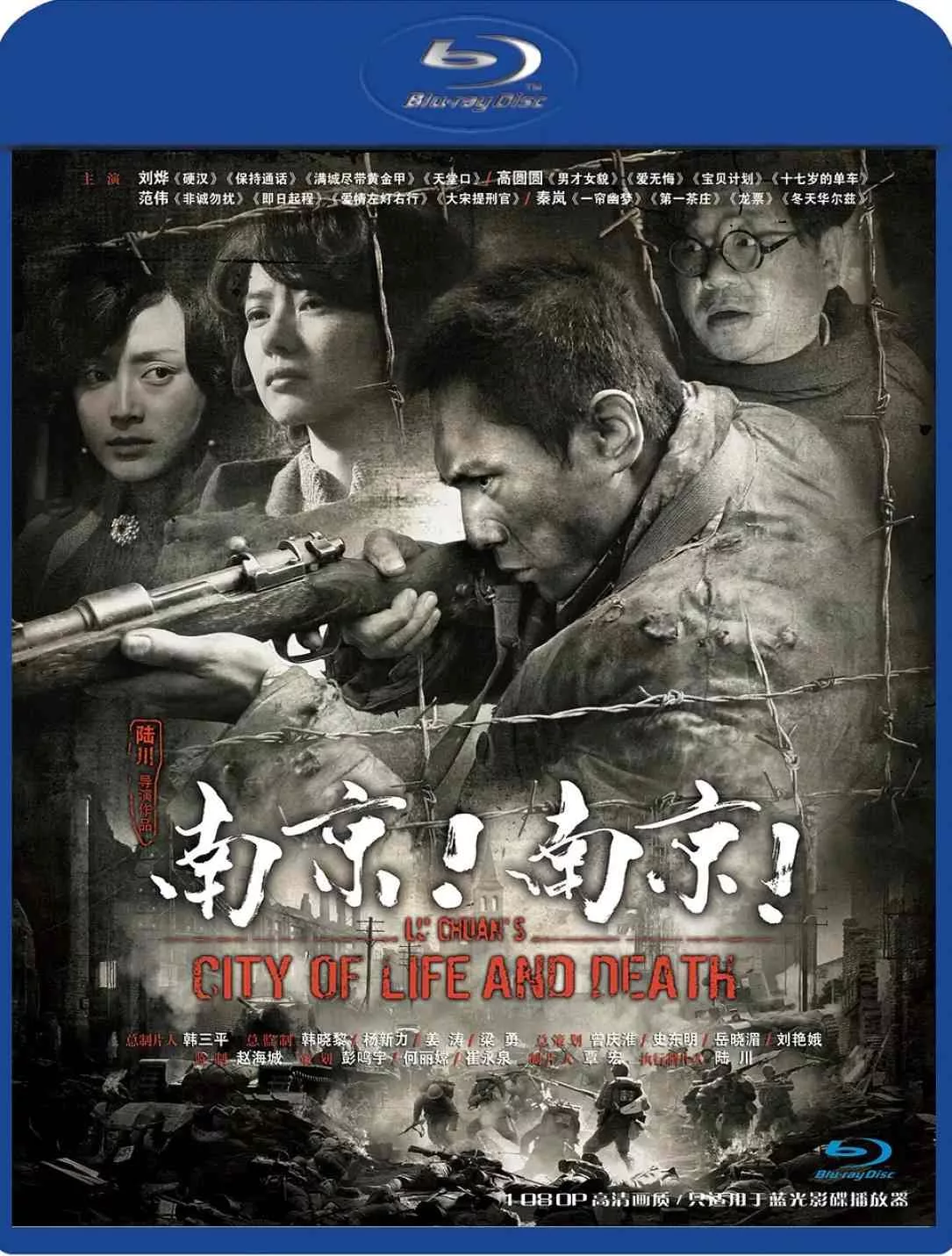 南京！南京！