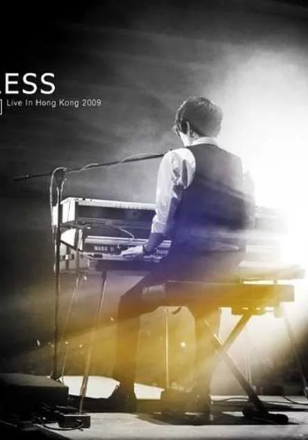 方大同：Timeless演唱会