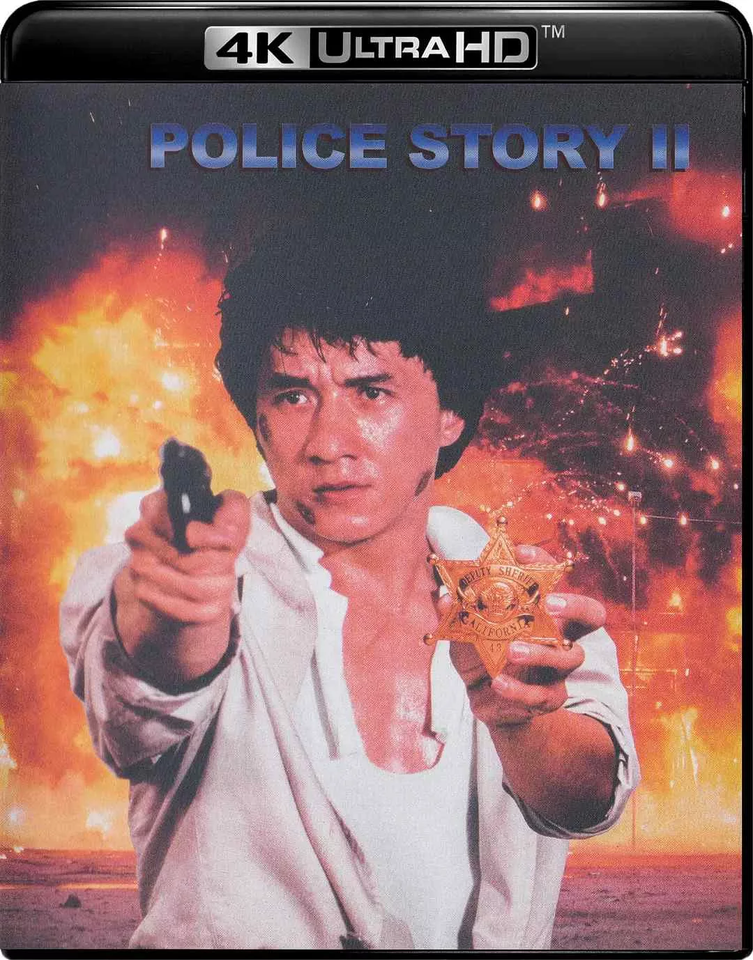 警察故事续集