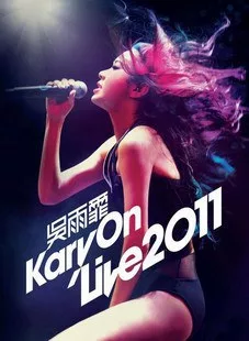 吴雨霏：Kary On Live 2011