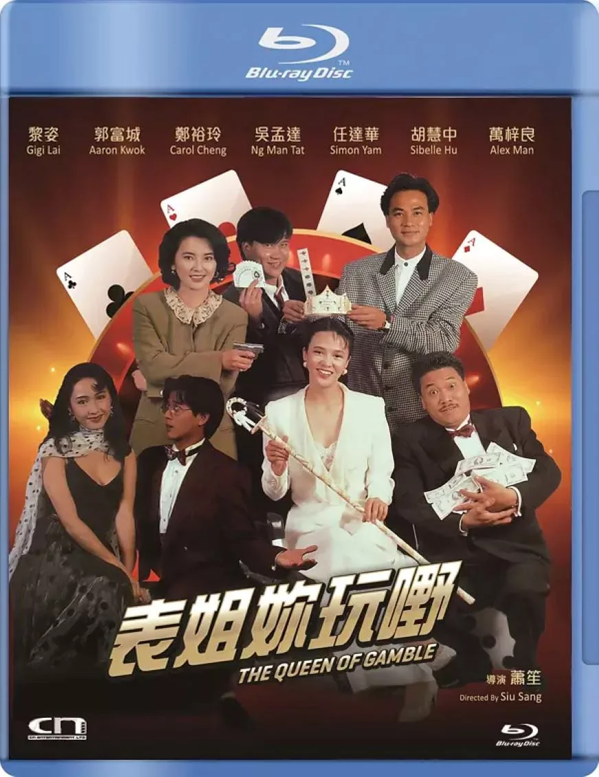 龙虎戏凤