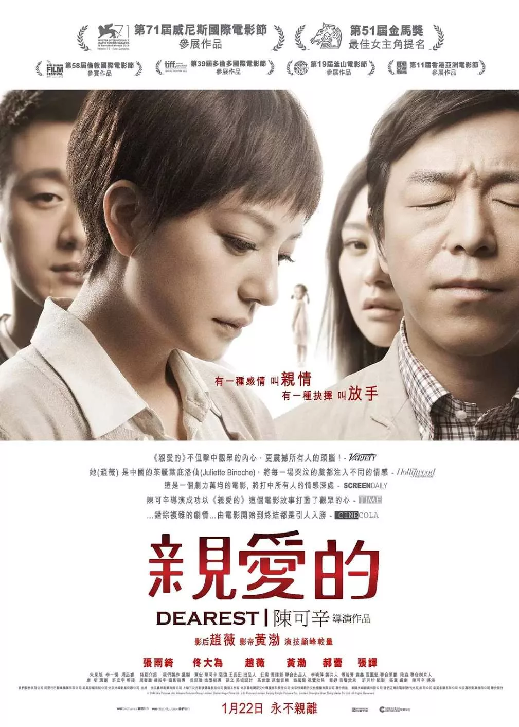 亲爱的