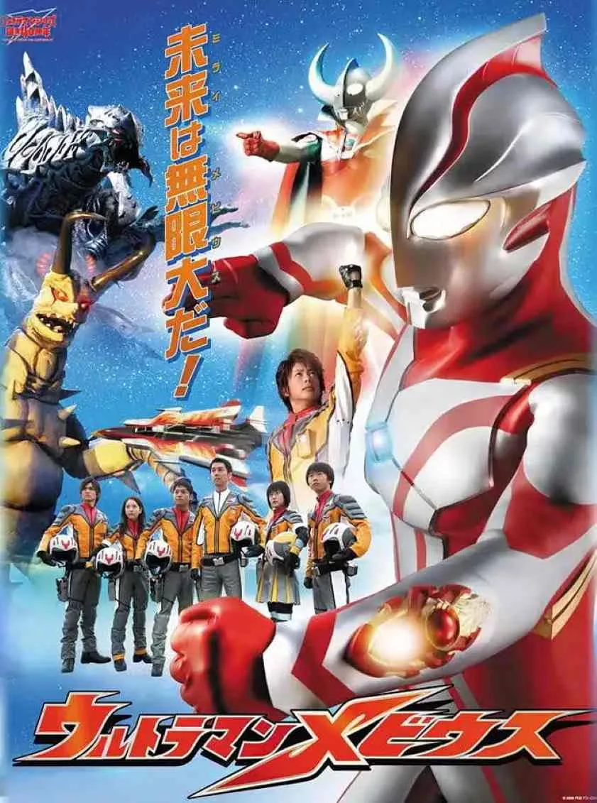 梦比优斯奥特曼 TV 外传