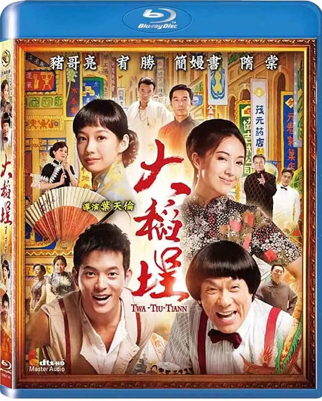 大稻埕