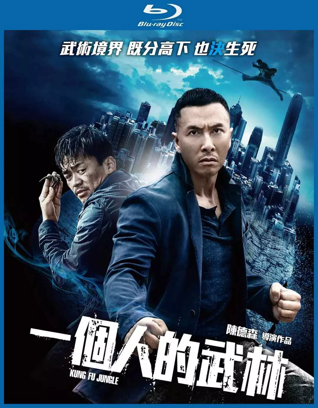 一个人的武林