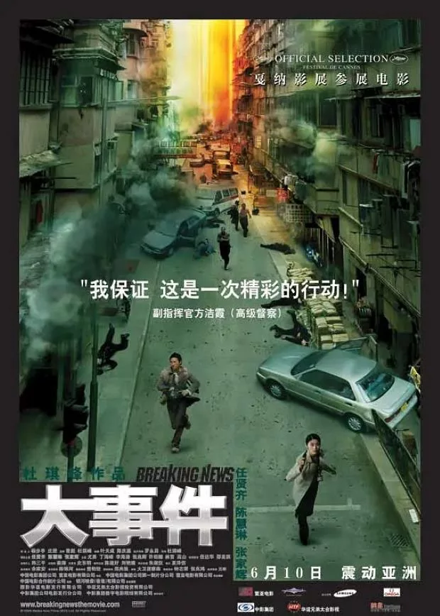 大事件