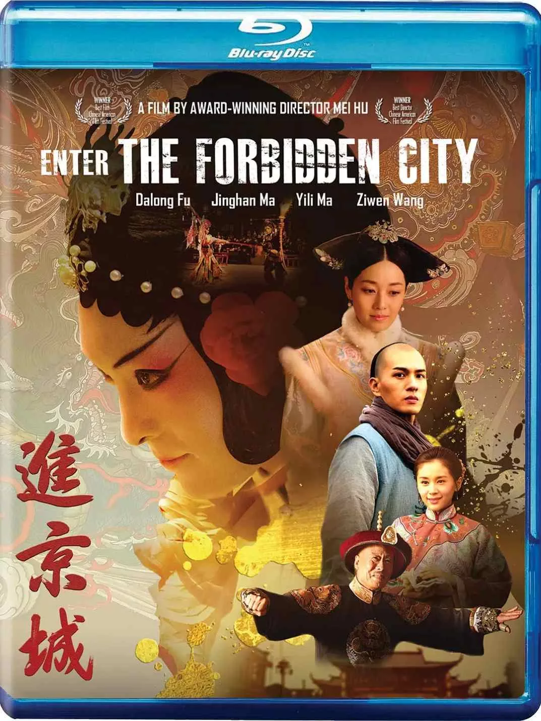 进京城