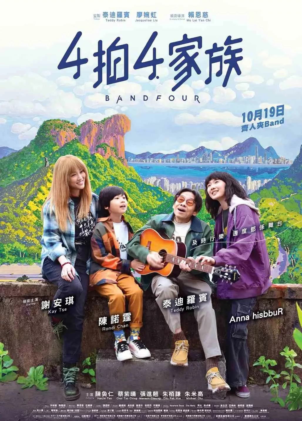 4拍4家族