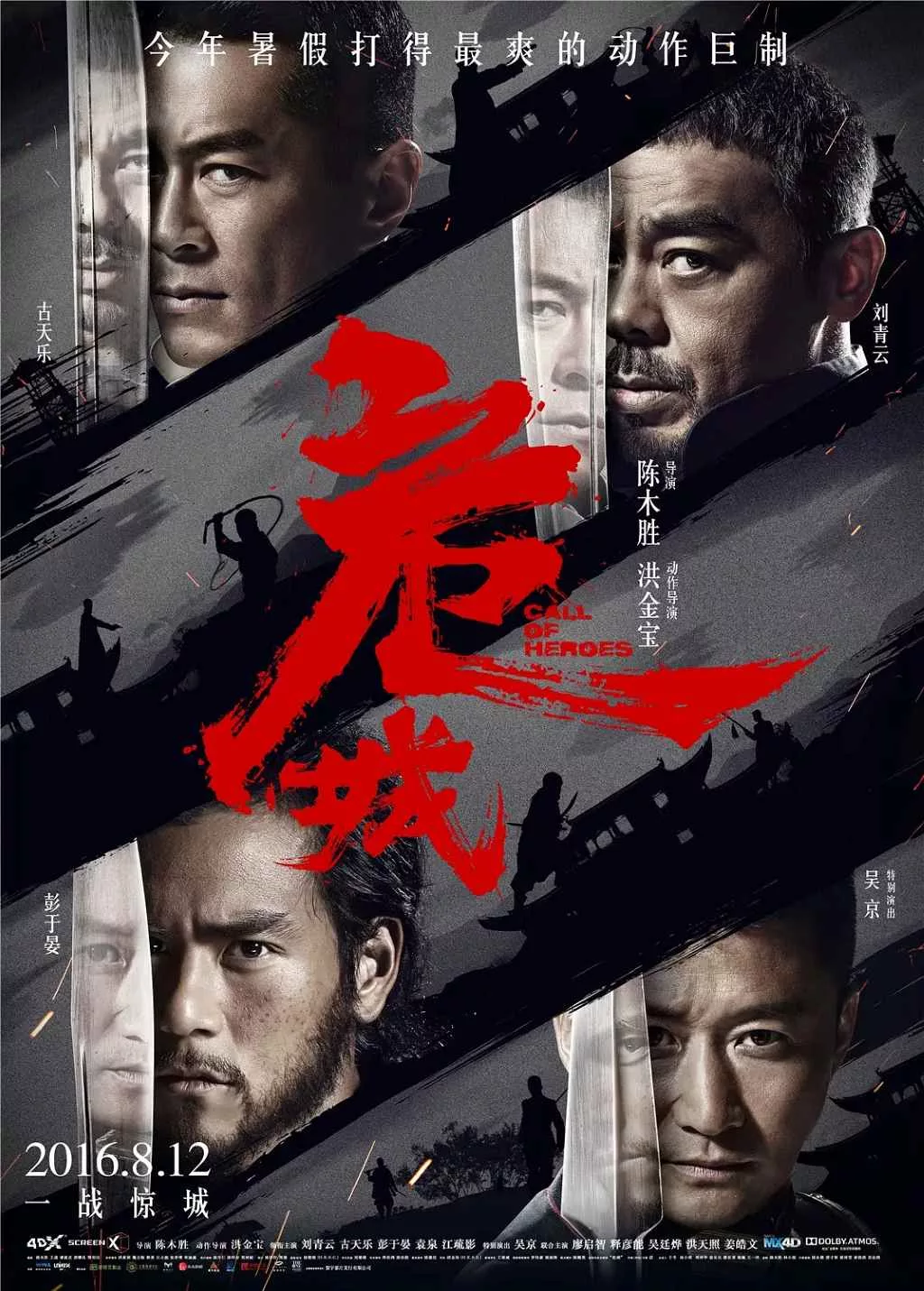 危城