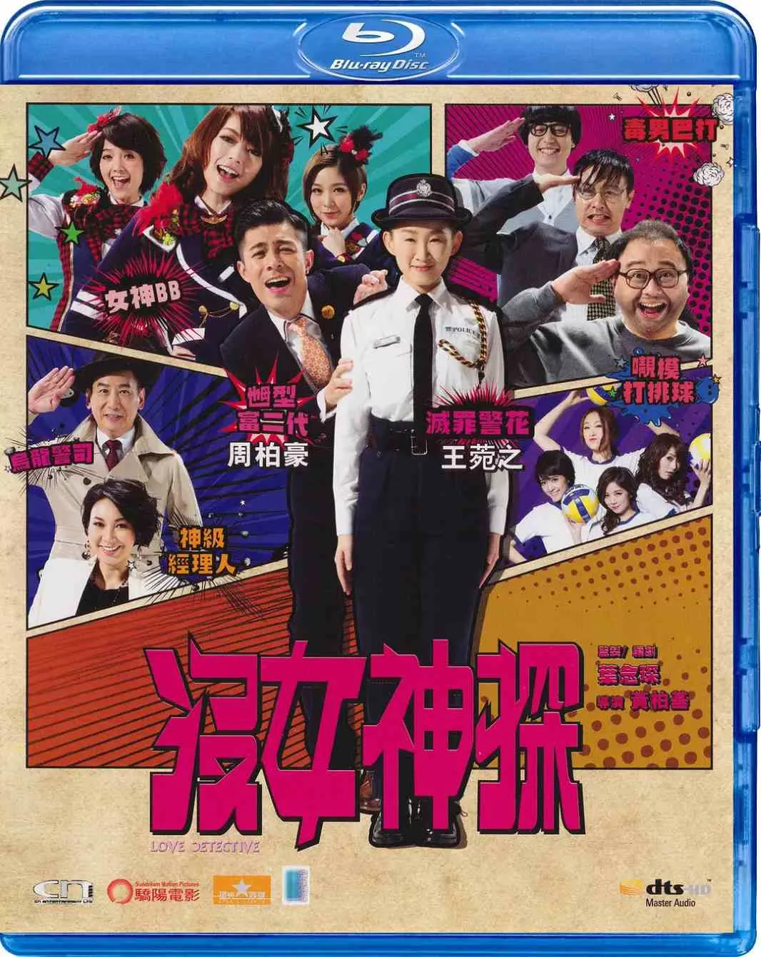 没女神探