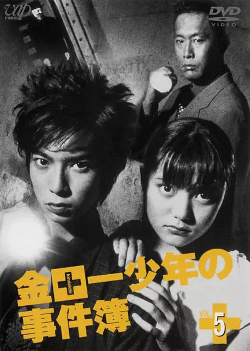 金田一少年事件簿3