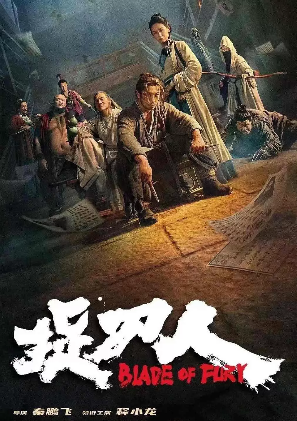 捉刀人