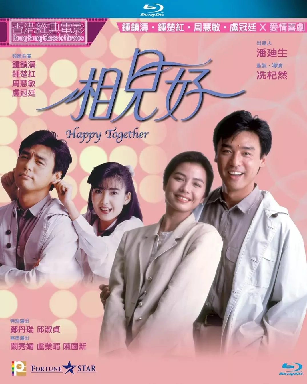 相见好