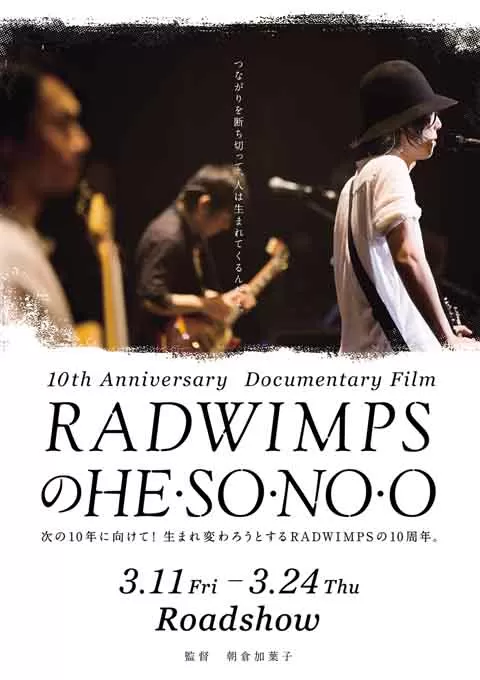 Radwimps: Hesonoo