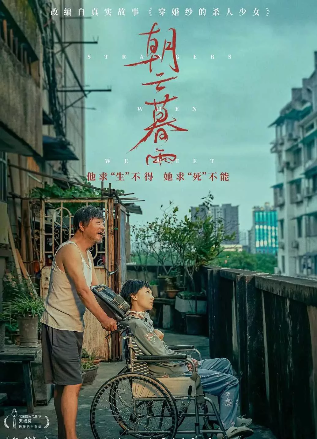 朝云暮雨