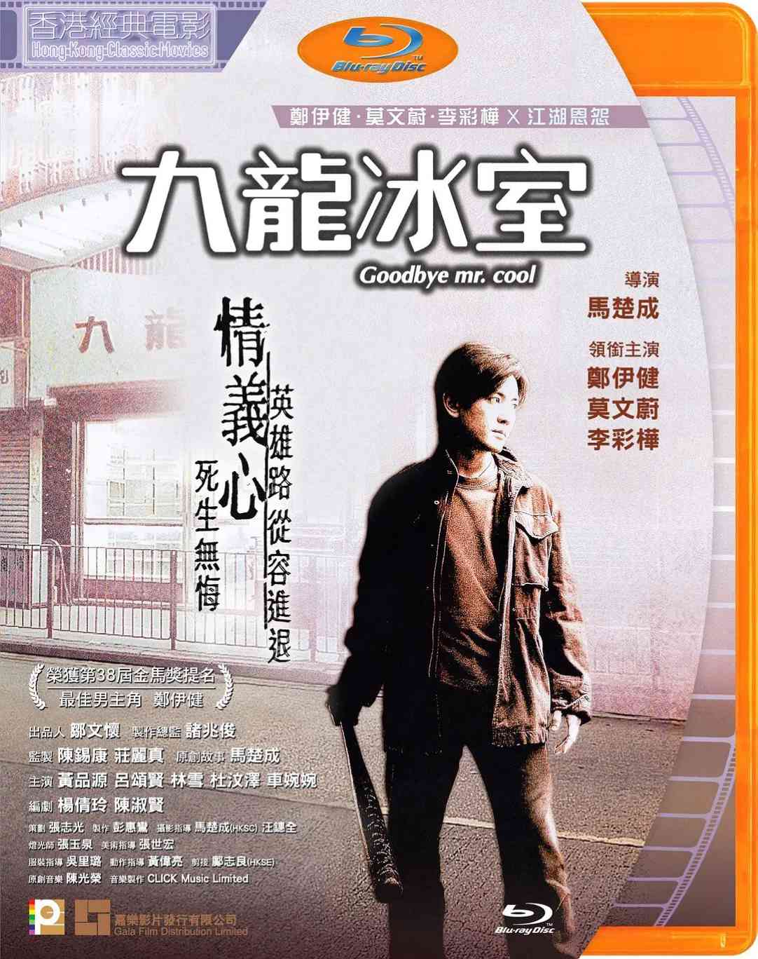 九龙冰室