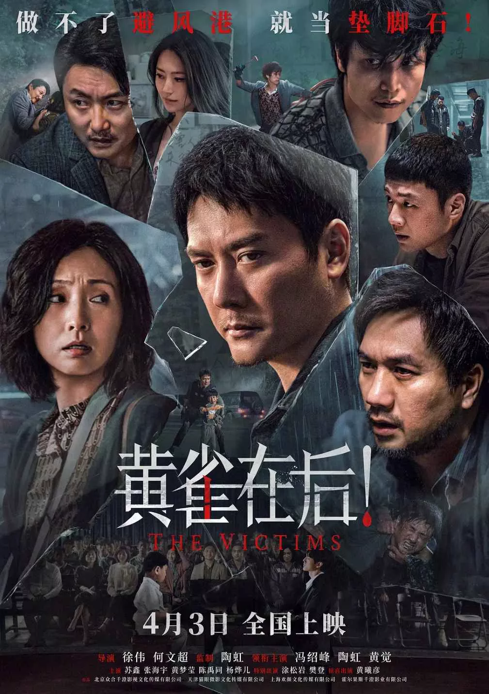 黄雀在后！