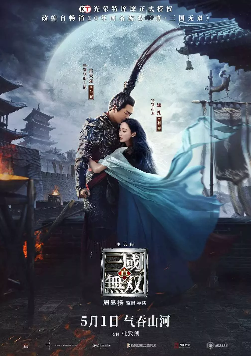 真·三国无双