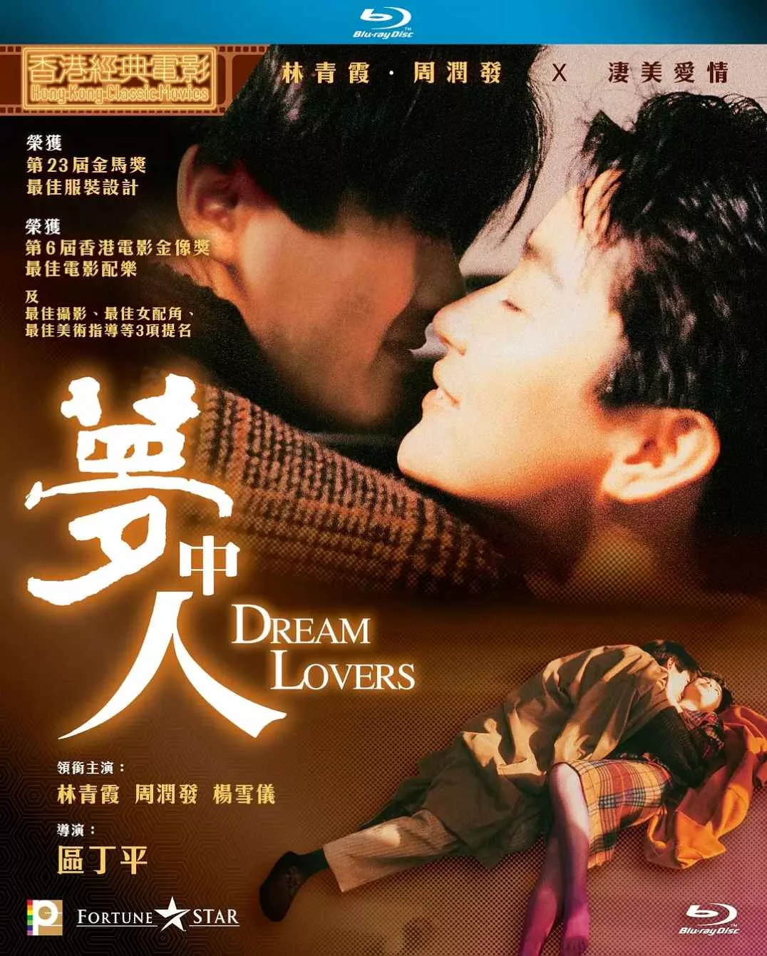 梦中人
