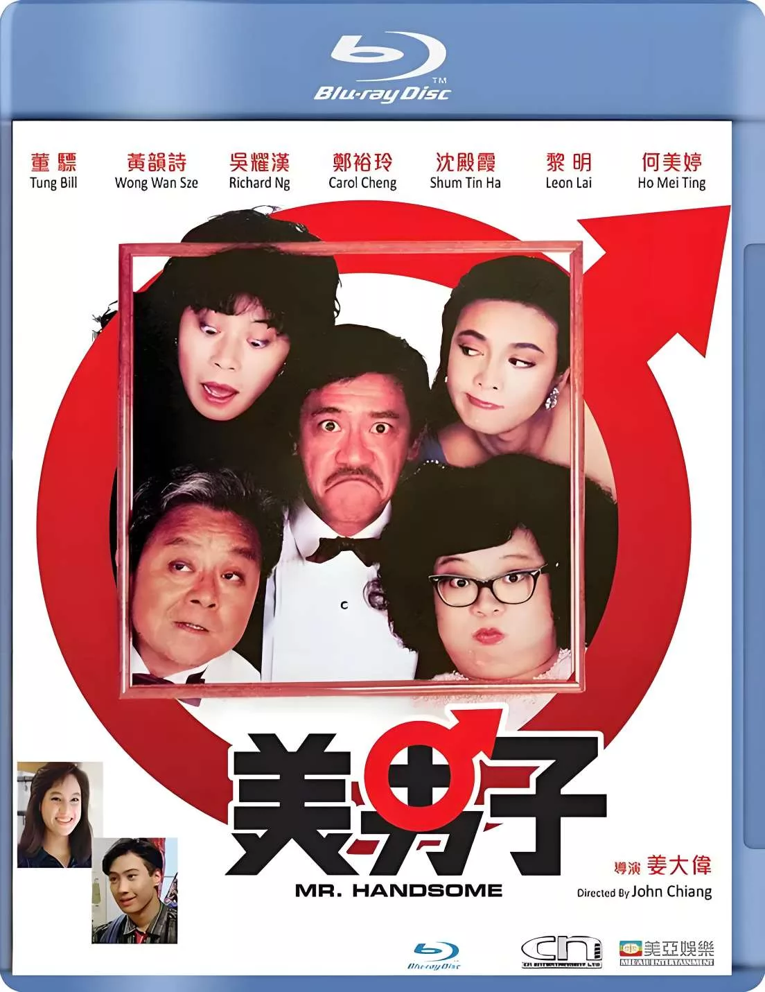 美男子