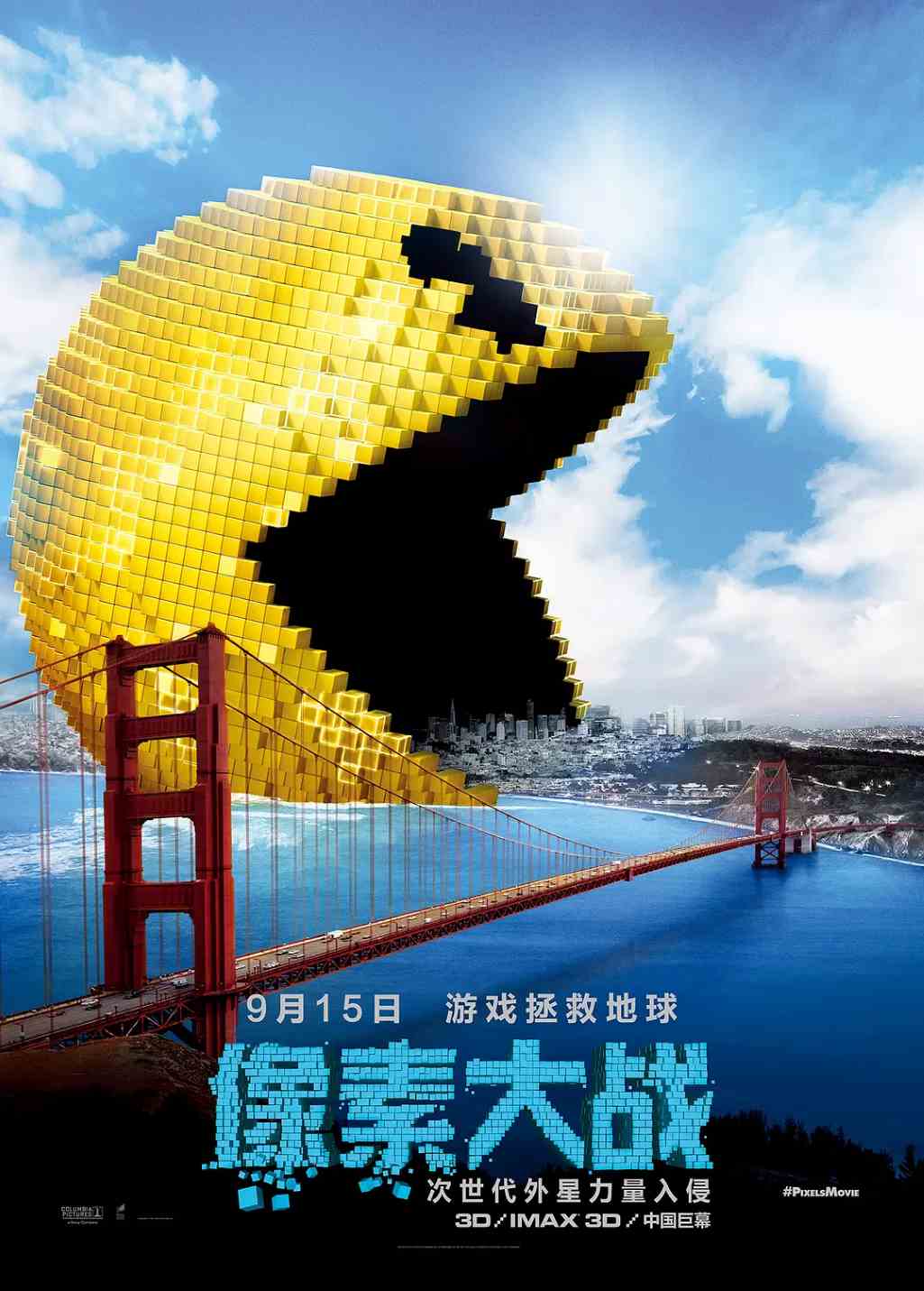 像素大战
