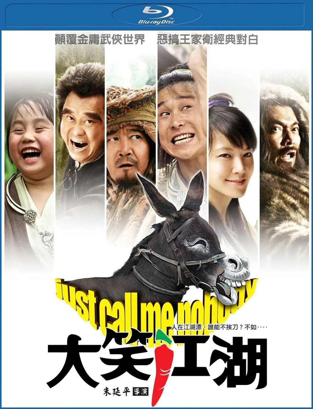 大笑江湖