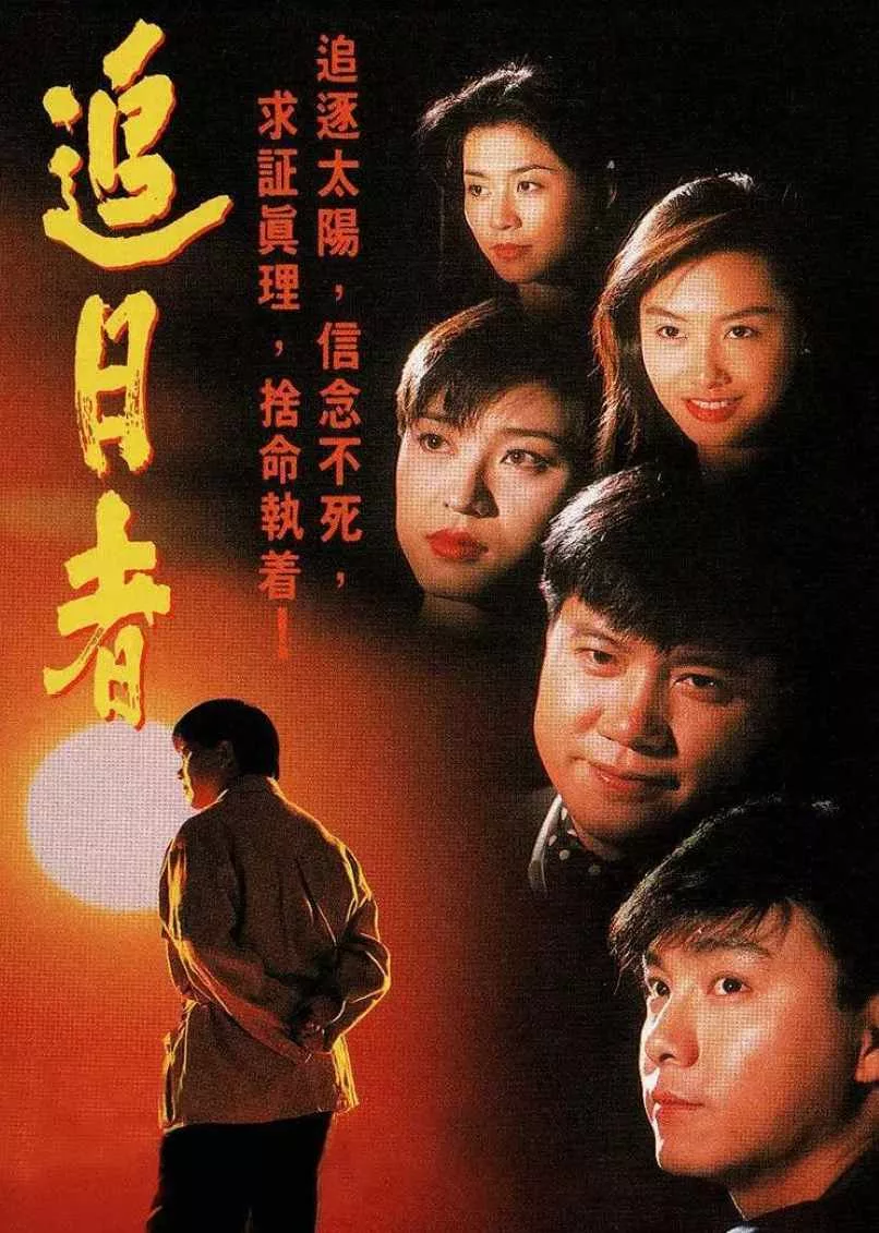 龙兄鼠弟
