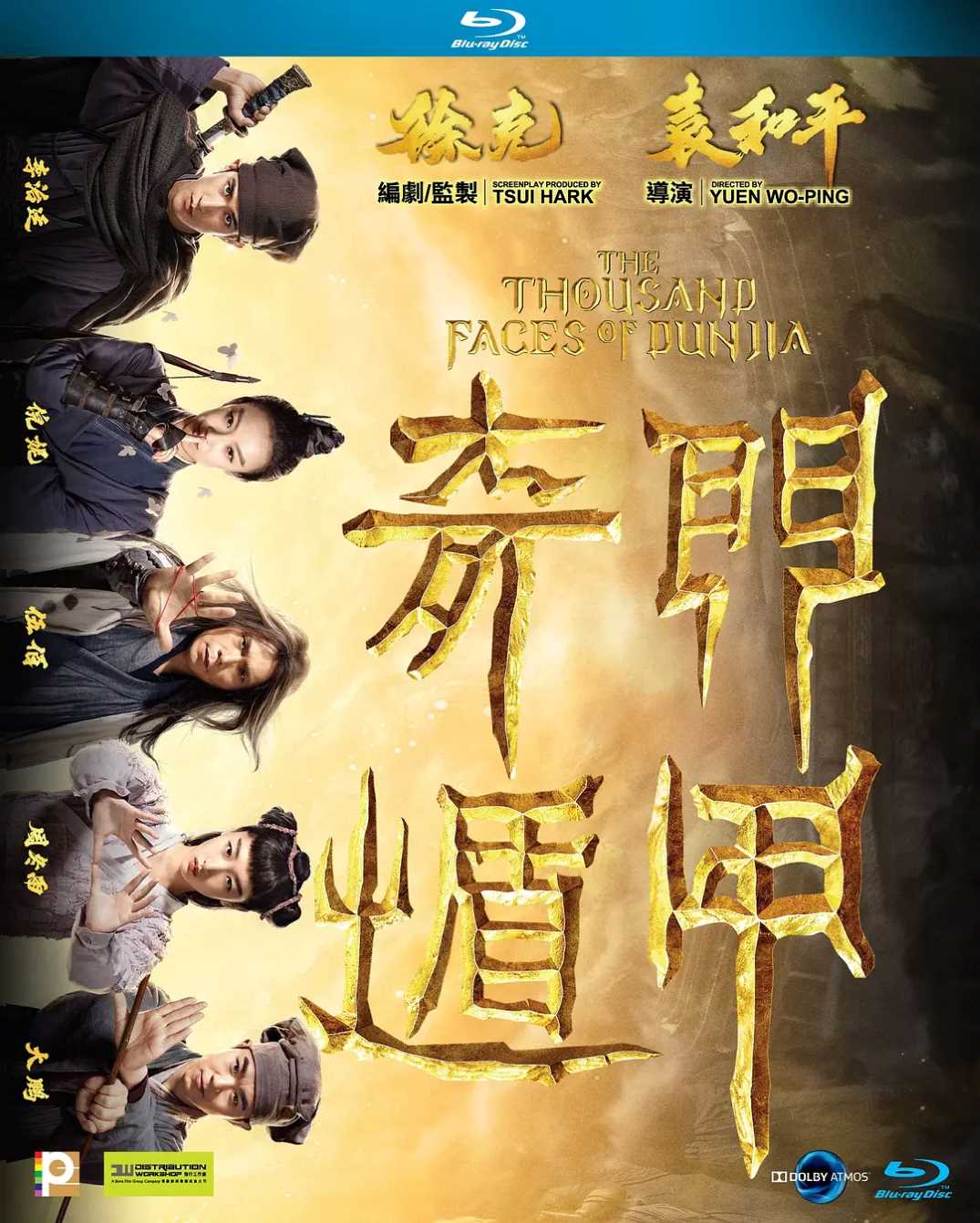 奇门遁甲