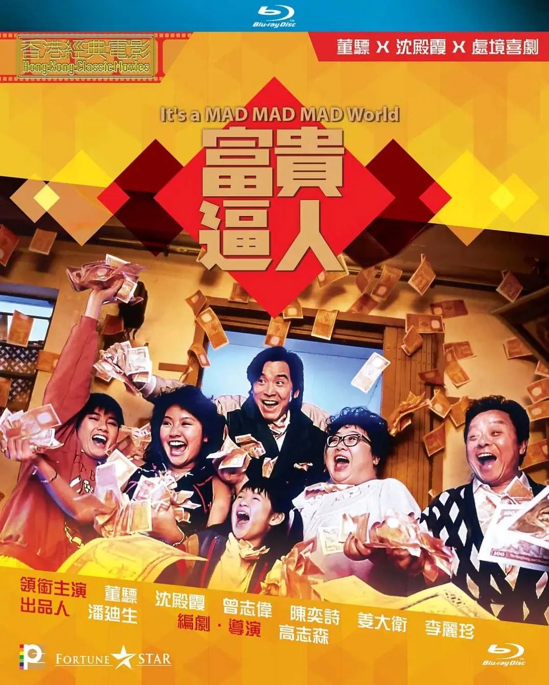 富贵逼人