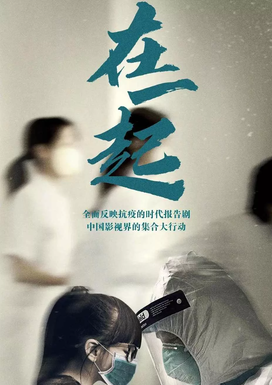 在一起