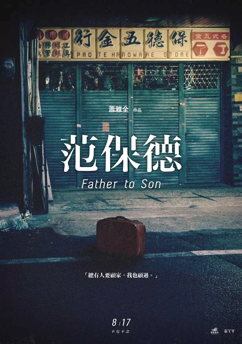 范保德
