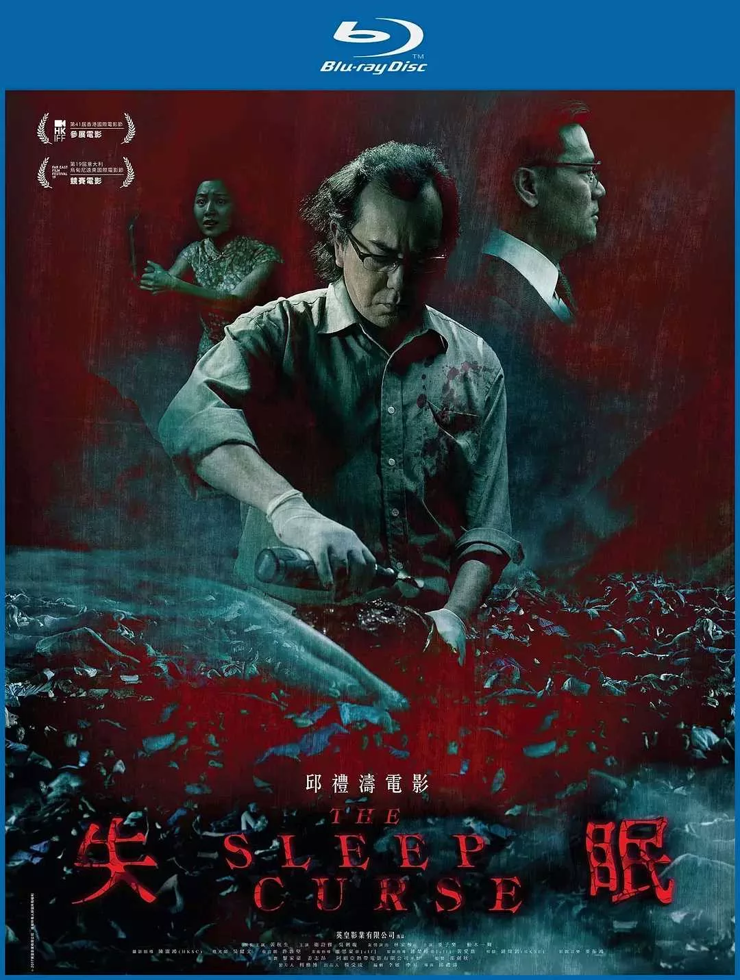 失眠
