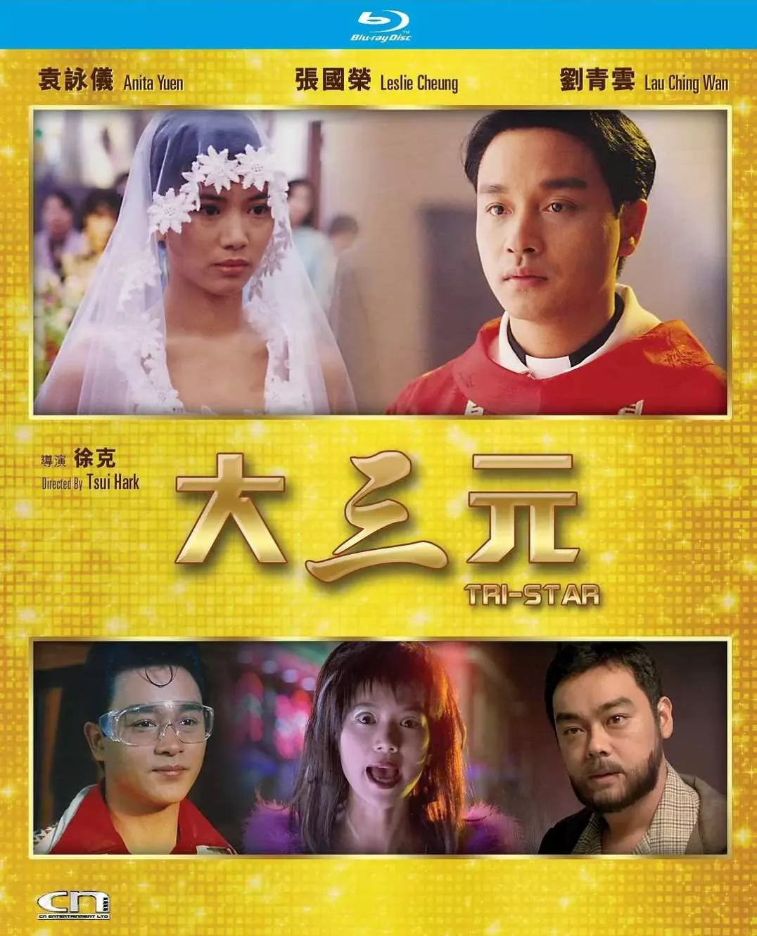 大三元