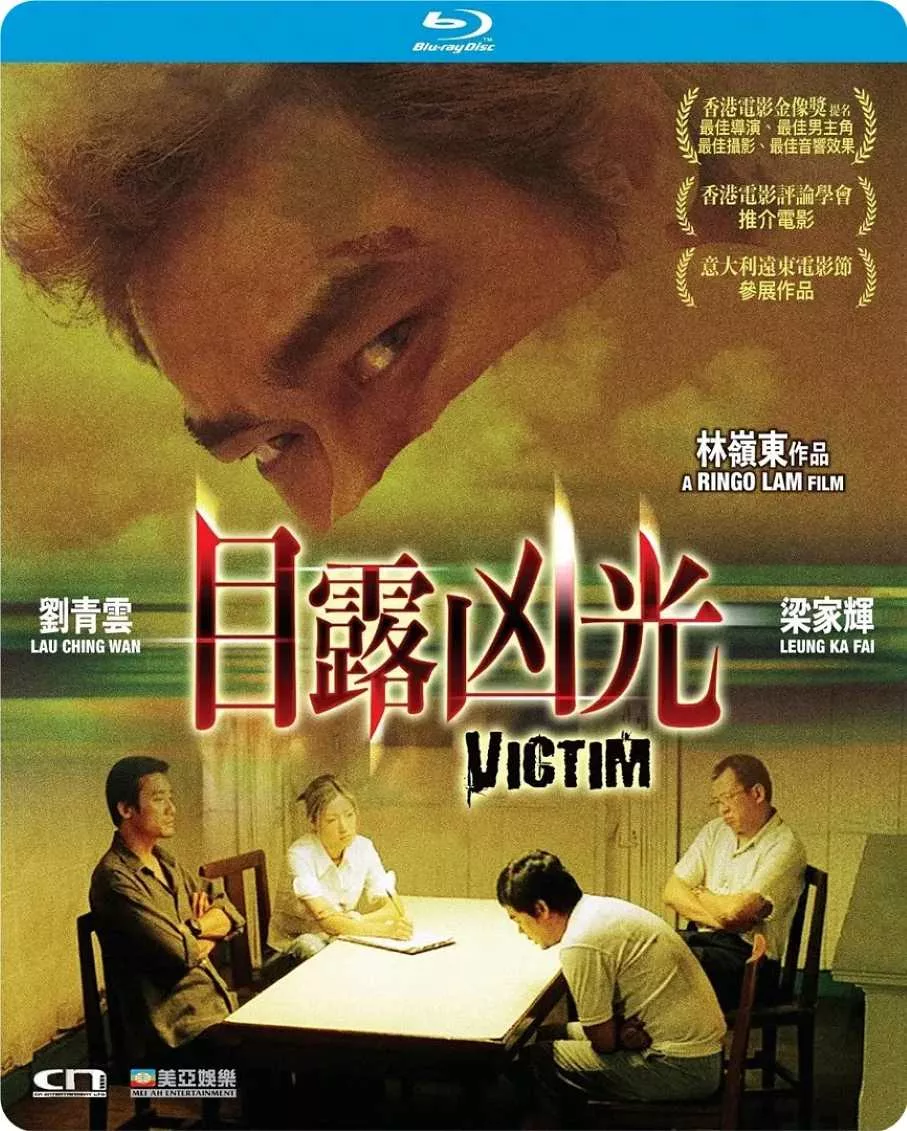 目露凶光