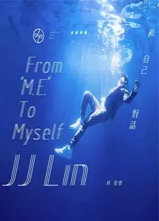 林俊杰 和自己对话录音纪实