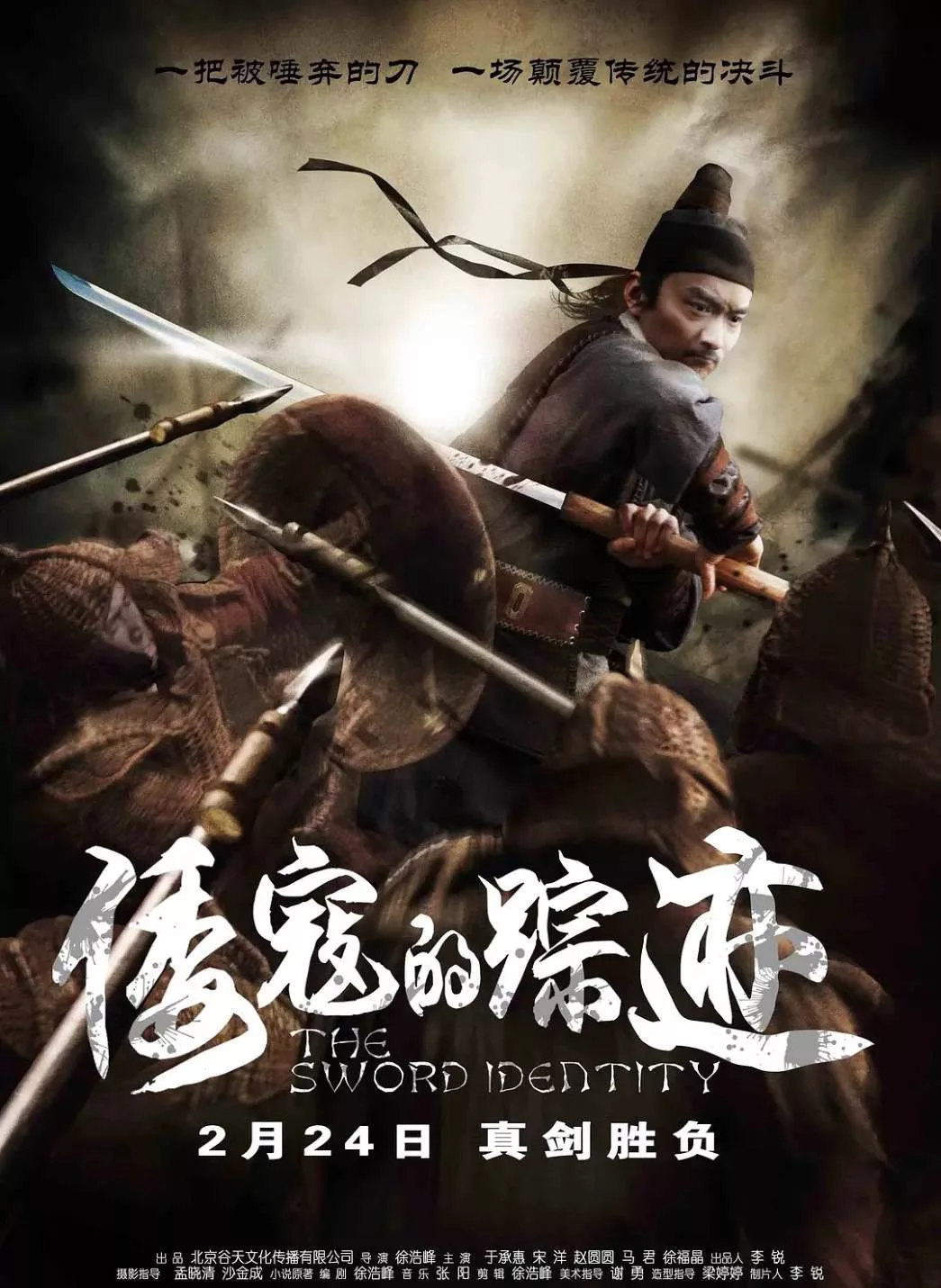 倭寇的踪迹