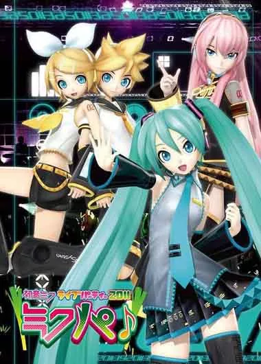 初音未来：札幌&东京演唱会2011